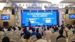 2019年中国微生物科技产业博士百人团论坛在贵港成功召开