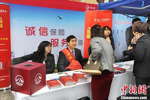 资料图：保险企业活动。 <a target='_blank'  data-cke-saved-href='http://www.chinanews.com/' href='http://www.chinanews.com/'>中新社</a>发 海牛 摄