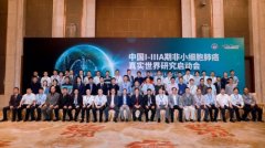 中国I-IIIA期非小细胞肺癌真实世界研究项目正式启动