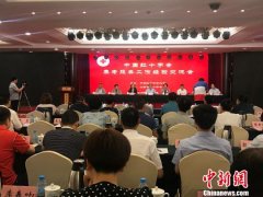 20省份红十字会代表聚首山西 探讨养老服务新模式