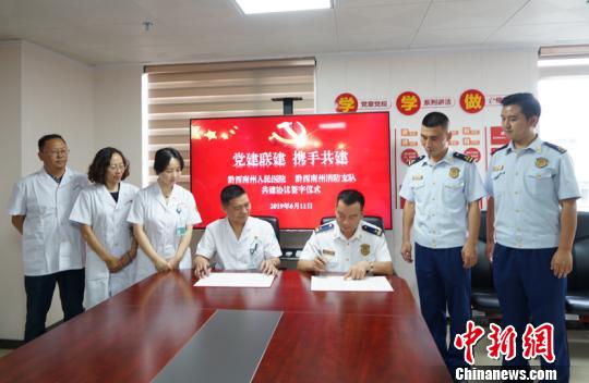 图为签约仪式现场。黔西南州消防救援支队供图。