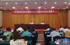 河北省启动44个部门集中办公 提升在线政务服务水平