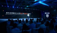 网商银行董事长胡晓明：将继续开放技术能力