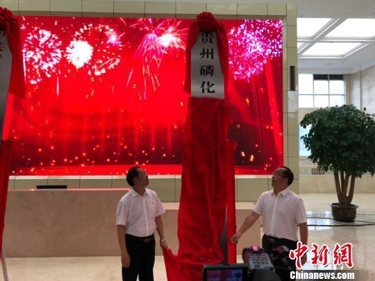 图为揭牌仪式现场。张伟 摄
