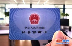 今年31省份全部调整社保费率，如何影响你的收入?