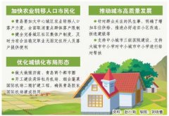 山东新型城镇化建设：全面放开建制镇和中小城市落户限制