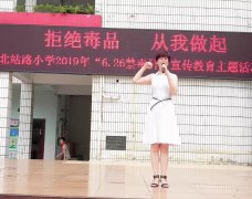 柳州北站路小学：拒绝毒品 从我做起