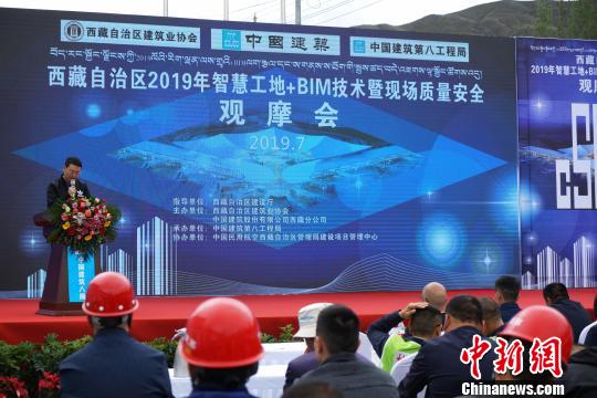 西藏在建筑行业推广智慧建造系统应用