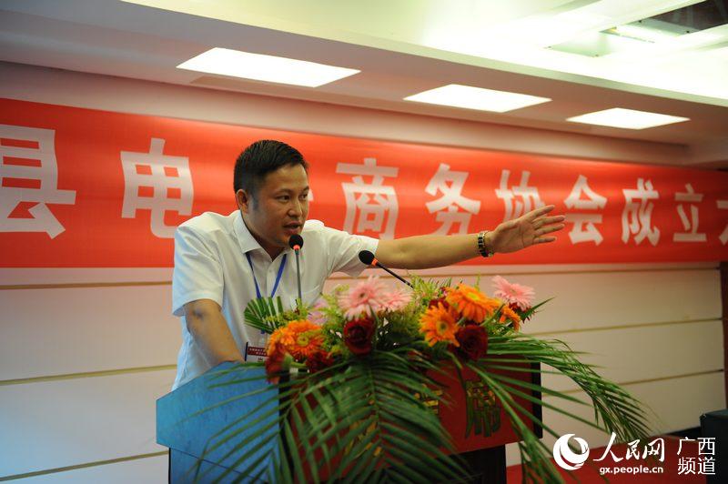 当选天峨县电子商务协会会长韦名胜发表感言