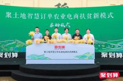 聚划算改造农产品供应链 将打造1000个聚土地产区