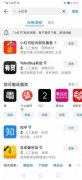 小红书被华为等应用商店下架