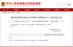 8月1日起暂停47个城市大陆居民赴台个人游试点