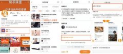 快手招募“教育生态合伙人”主打内容付费 完善教育商业化场景