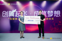 58同城联合中国残基会 设立“创翼基金”助推残疾人实现就业梦