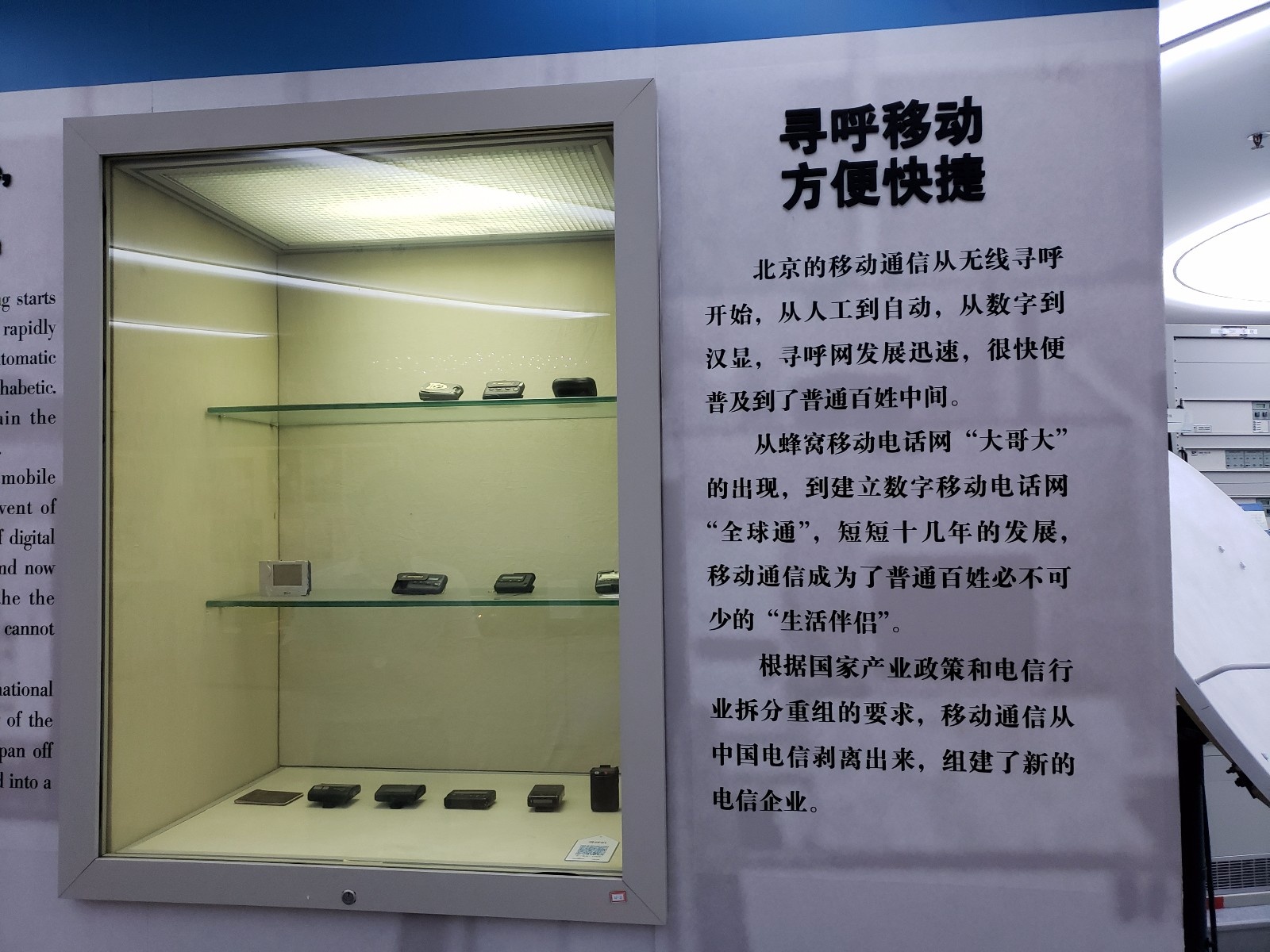 从电报到智能手机 通讯工具如何改变我们的生活-中国商网|中国商报社0