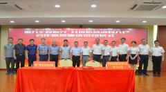 厦门电信与市农业农村局签约 助力厦门乡村振兴战略