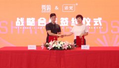 秀购与诺梵联手，以社交之力助推巧克力产业“甜蜜”升级