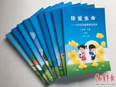 专家呼吁义务教育阶段恢复每周0.5学时健康教育课