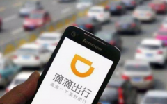 滴滴拟上线“未成年人保护计划” 并公开征求意见