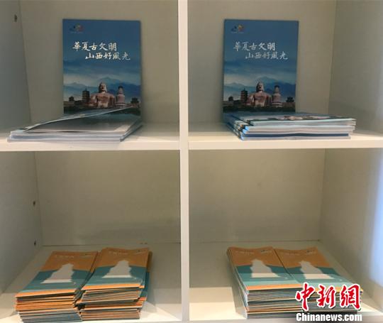 图文“青运会”赛场摆放的山西文化旅游宣传册。 刘小红 摄