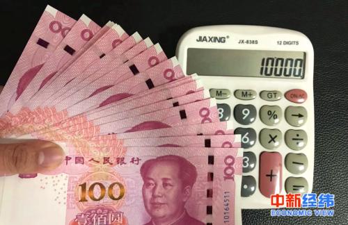 资料图：人民币 中新经纬熊家丽摄