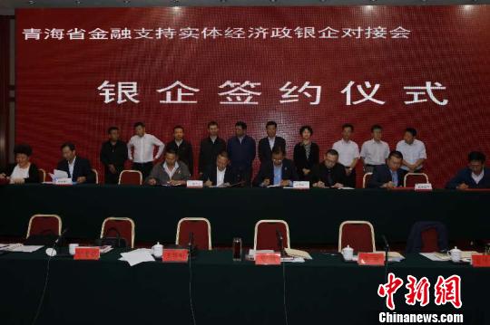 图为银企签约仪式现场。　吴金昌 摄