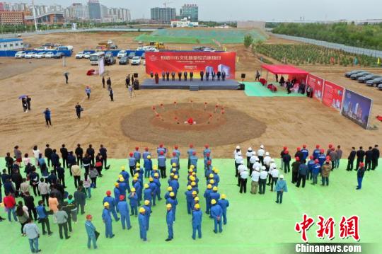图为恒裕文化旅游综合体项目奠基仪式。(资料图) 丁凯 摄