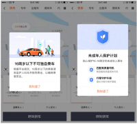 滴滴将于8月22日起试行未成年人乘车新规则
