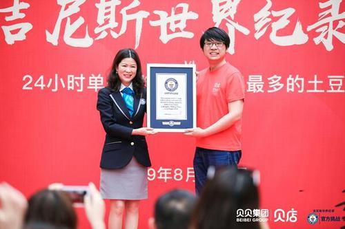 社交电商+吉尼斯世界纪录，电商扶贫新试验