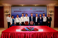 自然资源部国土卫星遥感应用中心和华为达成合作 推进自然资源卫星遥感智能化建设