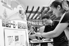 微信“扫一扫” 便民交医保