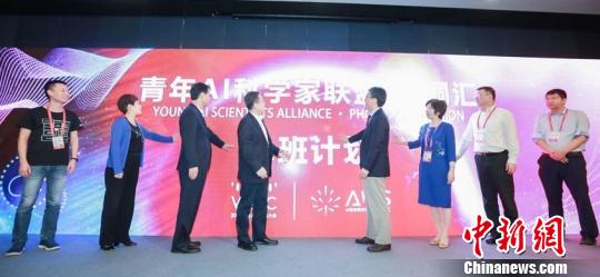 挖掘培育全球人工智能明日之星的“A班计划”在沪诞生