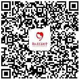 扫描“湖北省慈善总会”二维码进入捐赠平台(419035)-20190830081643
