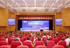 尖峰眼科董事长刘保松教授受邀参加河南省第二十五次眼科学术年会