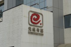 马云旗下阿里创投拟减持光线传媒不超2%股份：基于投资安排