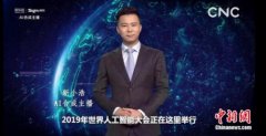 AI合成主播“新小浩”成2019 WAIC亮点 搜狗AI布局前景无限