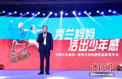 秀兰妈妈康养品牌上线 将在多城提供健康养老服务