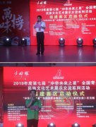 第七届“中华未来之星”系列活动福建赛区正式启动