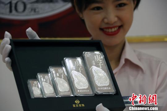 北京首发二〇二〇庚子鼠年贺岁银条
