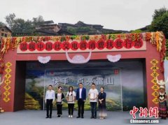 快手扶贫“点亮百县工程”正式启动 首站落地雷山