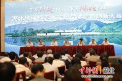 湖北发布101张地理标志名片