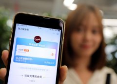 支付宝 “轻会员”正式开放 称可破解商家会员经营信任难题