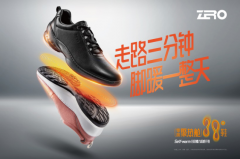 皮鞋也有黑科技 中国第一款无源智能控温皮鞋全球首发！