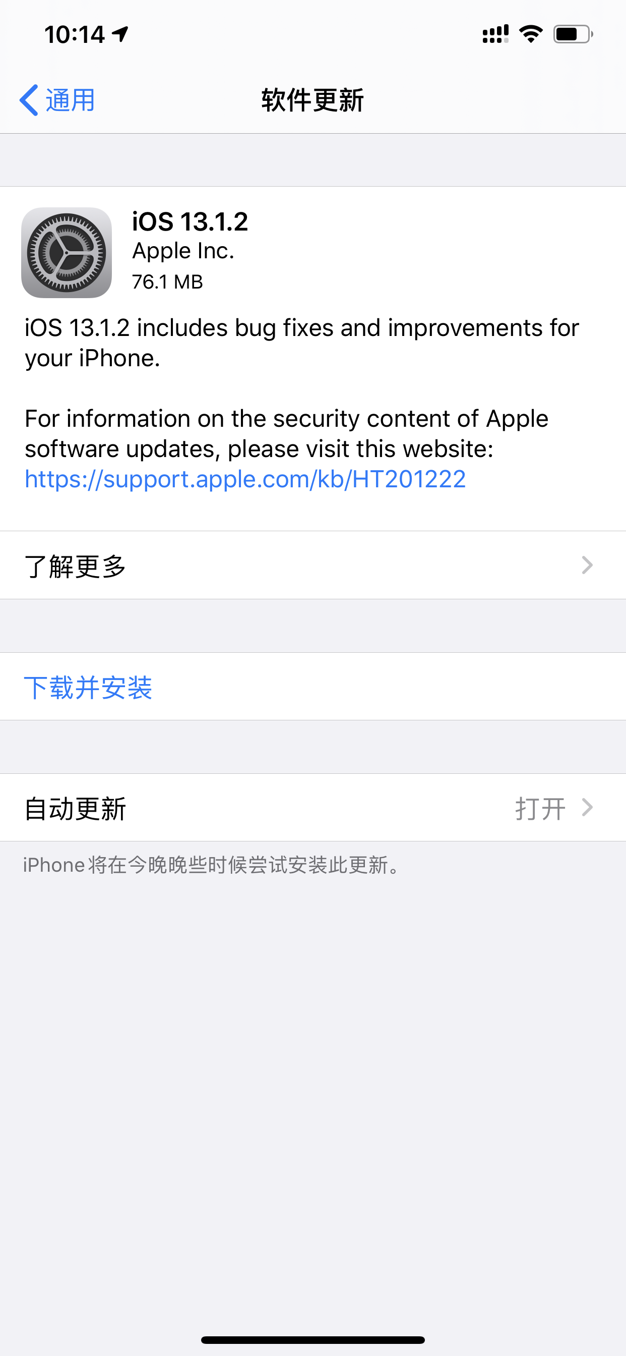 苹果发布iOS 13.1.2正式版更新：修复了多个bug