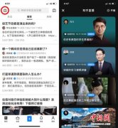 知乎直播上线 场景更丰富内容更多元