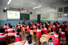 重庆：＂共享课堂＂进乡村 打通城乡教育资源壁垒
