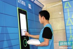 丰巢下线智能快递柜“刷脸取件”功能