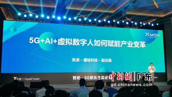 虚拟数字人Ada与峰会现场嘉宾实时互动。 (主办方供图) 