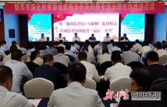 陇南：“廉政监督员+互联网”监督模式 打通基层日常监督“最后一公里”