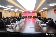 河南商丘市王凤翔检察长在全市检察机关第三次重点工作讲评推进会上要求  以更加饱满的精神状态和更加务实的工作作风努力推动全市检察工作高质量发